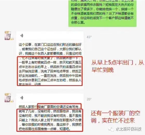 真實(shí)成功案例分享：安徽加盟商秦先生從農(nóng)村開